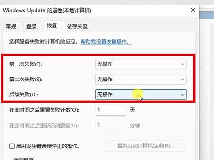 Win11自动更新服务禁用后又自动开启怎么办 #win11 #自动更新#电脑设置优化