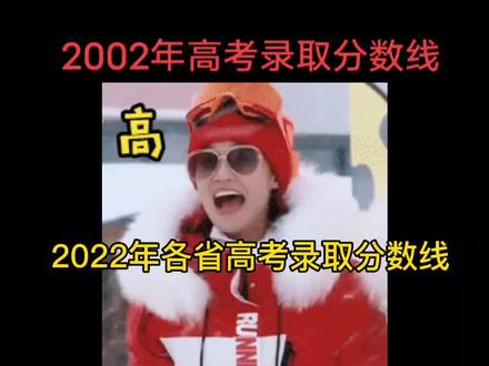 2022年高考录取分数线
#高考成绩 #金榜题名 #志愿填报
@北京大学