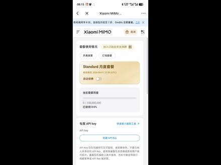 DeepSeek降价之后,小米的mimo也宣布降价 #ai #deepseek #mimo #token