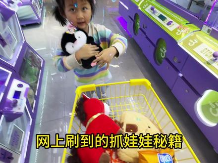 抓娃娃五大秘籍,你都用过几个呢?#一起飕狗吧 #飕狗摩托车 #爱动玩具 #抓娃娃