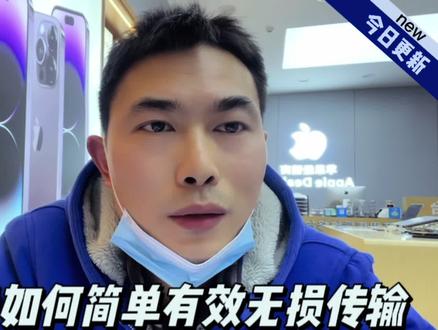 聊天记录如何简单有效的无损传输,也许这样是最快最简单的方法! #苹果手机 #电子产品 #vlog日常 #手机技巧