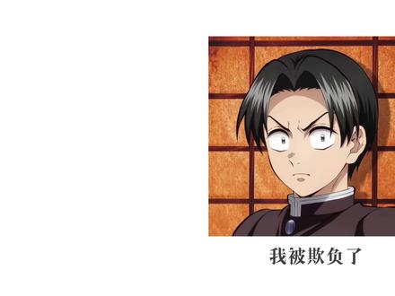 #鬼灭之刃 #鬼灭之刃cp #娱乐 os好喜欢大家