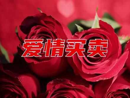 情人节,骗了全世界的男人200多年?#情人节礼物 #钻石 #爱情 #消费主义