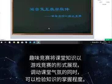 #鸿合白板软件 这节数学课老师居然带着学生们玩游戏。