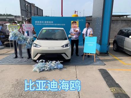 比亚迪海鸥,2023款飞翔版,暖阳白外观+深海蓝内饰,纯电续航里程405公里,一款小巧好开的高续航小车车!#海鸥 #每天推荐好车 #临沂 #沂南