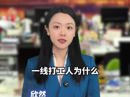 打工人为何喝不下俞敏洪的“鸡汤” 打工人为何喝不下俞敏洪的“鸡汤”?“连夜做方案看到南极风光觉得讽刺”,企业家对员工真实生存状态缺乏共情。