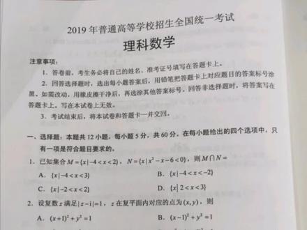但凡当年知道维纳斯是个女孩子我也不至于认为她有190
#2019高考数学