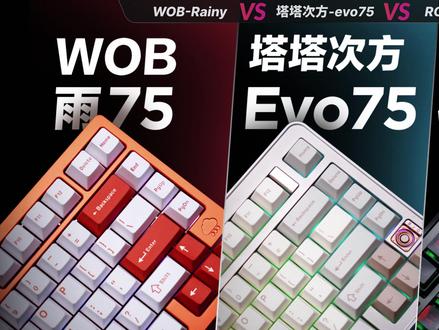 决赛圈 EVO75 Rainy75 夜魔 哪个是你毕业75 #键盘 #夜魔 #evo75 #rainy75 #千元键盘