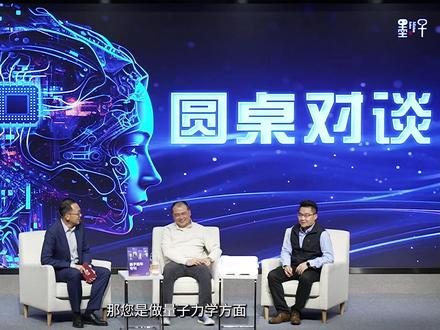 量子力学能给脑机接口叠什么样的buff? 4分钟了解两大前沿科学如何叠加#脑机接口 #量子力学 #黑科技 #马斯克 #量子加密通信