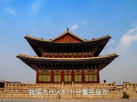 古人的座次尊卑 #古代文化常识 #历史