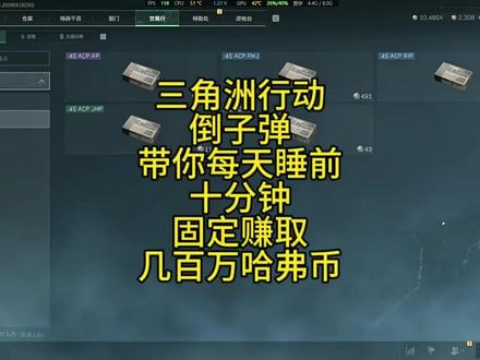 三角洲最强套路被我找到了 #