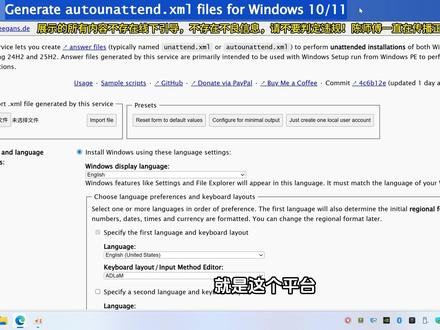 Win11 全自动安装应答文件,跳过联网,捆绑软件,直达桌面 #win11 #电脑知识 #电脑 #程序员