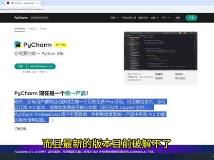 2026最新pycharm安装激活教程,附安装包+激活码,一键激活,永久使用!!!#编程 #计算机 #python #pycharm激活 #pycharm下载安装