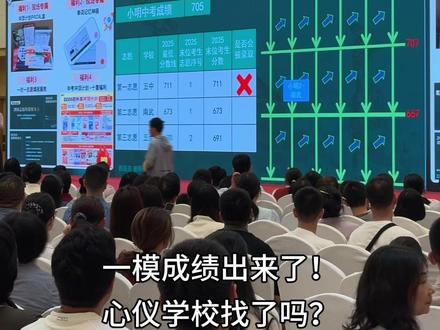 一模成绩出来了!#广州初三一模 #广州南方学院番禺附属中学 #番禺华附