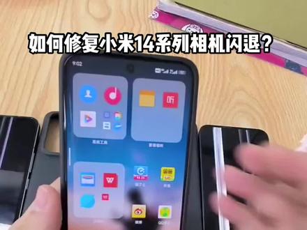 #好东西一起分享给大家 #数码科技 如果相机闪退,以上方法最实用