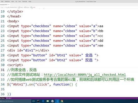 如何对列表全选,反选 #jquery #javascript #程序开发 #原创