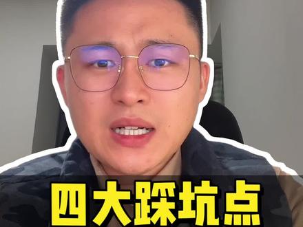 最近保险公司开门红,万能账户到底是理财神器还是天坑?一条视频讲清楚。#万能帐户 #分红险