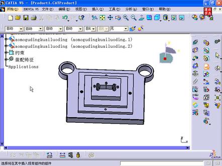 CATIA教程(模具装配) 每天学一点16