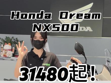 本田NX 500来了!31480起,还带电子离合➕400km #本田NX500#本田中排摩托车#摩旅神器#honda#南宁