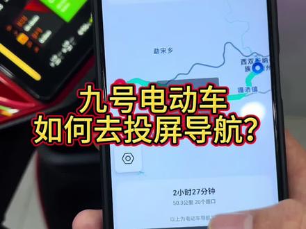 学会了吗,朋友#九号真智能 #九号电动 #西双版纳