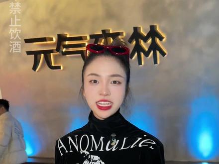 合肥元气森林Alantis太炸裂了!#2026元气一下#元气开场#元气森林Atanlantis#跨年