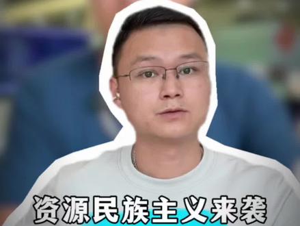 资源民族主义 津巴布韦矿产政策收紧,资源民族主义来袭#铂金钯金#津巴布韦#资源民族主义