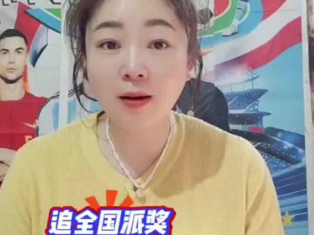 #彩票店主 #福彩3D新规 #彩民交流#3D派奖#最新消息