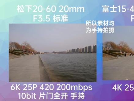 松下S5M2对比富士主观评测!电流声 充电 全面强大的同时也有限制 #微单 #松下 #S5M2 #富士