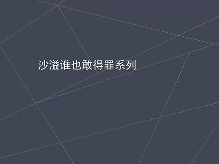 沙溢谁也敢得罪系列:吐槽沈腾长残了,沙溢:你腰适合浇蜡烛水桶 #沙溢 #沈腾 #白鹿 #周深 #孙红雷
