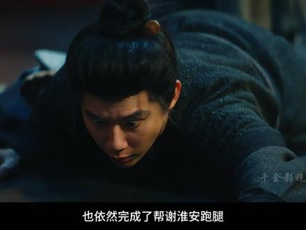 萧文敬,命运多舛的废帝,一个《长安二十四计》里鲜活的角色 #长安二十四计#长安二十四计立意好深#周奇 #萧文敬 #好剧推荐