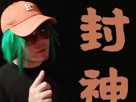 封神!这个AI做PPT绝了!
#PPT #ppt教学 #AI #AIGC #职场