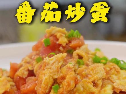 精彩美食持续更新#美食#美食教程