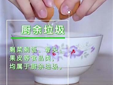 垃圾分类并不难,你做对了吗?#文明朝阳