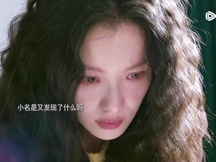 明明那么好的一个人,怎么会变成这样啊😭真的好心疼啊#隐身的名字这波我贪了#隐身的名字