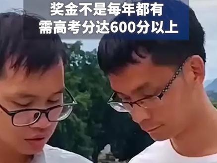 唐尚珺谈复读14年如何生计:奖金不是每年都有,需要600分以上#唐尚珺否认为了奖金复读13年