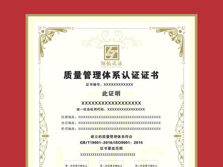 #iso#iso9001#企业认证什么是ISO9001管理体系 认证?如何办理?办理周期要多久?企业办理需要带标吗?办理需要多少费用?一一为你解答~