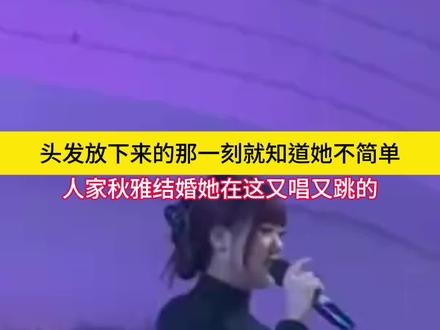 台下的大哥才是真的吃席人,看都不看?#来汽水听宝藏歌单 #音乐