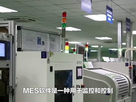MES系统与设备对接的方法#mes系统解决方案