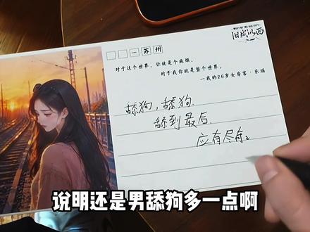 这话说的不对,舔狗上不了墙。上天安排的最大-童锦程#我的26岁女房客 #vlog日常 #年轻人打卡聚集地 #童锦程 @鲁南制药 #领取你的大侠身份