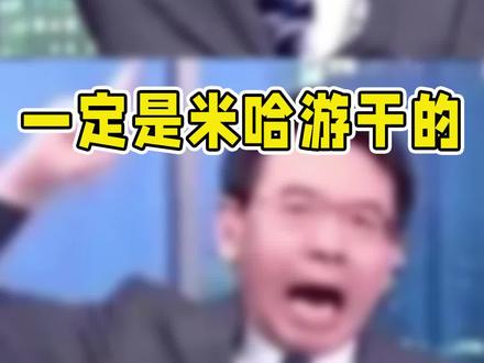 乆乆乆乆乆乆乆#万恶之源 #搞笑 #米哈游 #原神