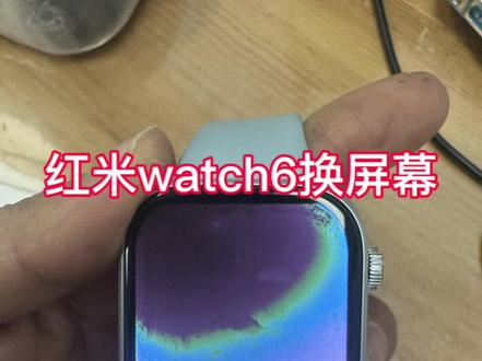 紅米watch6屏幕內爆出彩條換屏幕完美拯救成功#原创视频 #红米watch6 #手表维修#内容过于真实 #爆屏修复