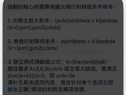 大学生期末线上考试,iOS旁白教程,不截屏,不悬浮窗,可框选项#大学生#学习通 #期末考试 #线上考试 #教程