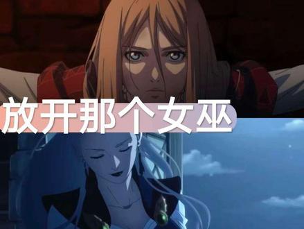 科学的尽头是烧开水#我心目中的国漫top1 #放开那个女巫