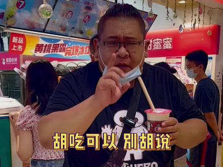 #吃喝玩乐在北京 #抖音美食推荐官 #抖音美食 @DOU+小助手