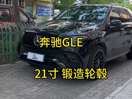奔驰GLE 升级 21寸 锻造轮毂
275 45 21
315 40 21 倍耐力轮胎
AK 十活塞卡钳 415碟
GLE63包围
#奔驰gle #轮毂改装 #锻造轮毂 #奔驰 #福州美轮美换轮毂