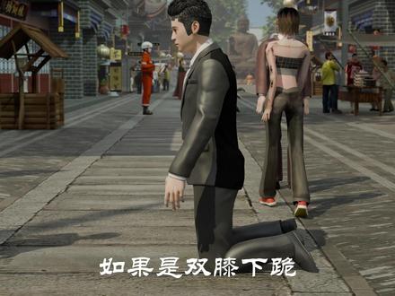 这个博主脑洞真大,竟然在抖音教人怎么下跪 #科普 #每天跟我涨知识 #传统文化 #奇怪的知识增加了 #3d动画