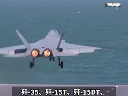 台军通报:福建舰入列后首次通过台湾海峡