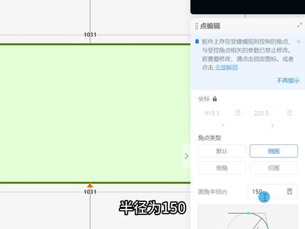 在酷家乐中如何做定制异型圆弧门板样式呢?板件编辑功能用起来!#酷家乐画衣柜教程 #全屋定制