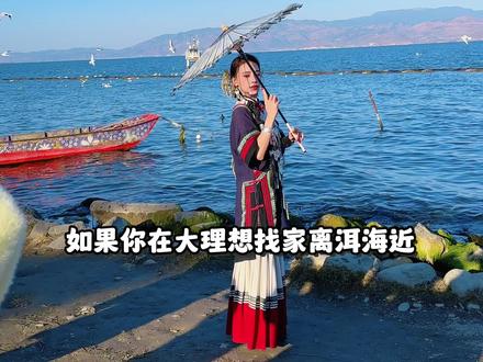 面朝洱海背靠苍山 这里景色太美了! #大理住宿推荐 #旅游攻略 #一定要带孩子去的城市 #洱海 #海景房