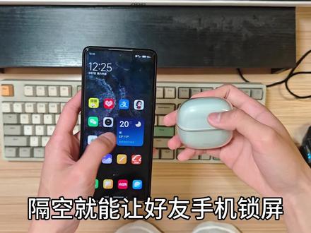 小米手机 自动任务逆天用法!好友手机直接被你“锁死”!#有趣的知识又增长了 #科技数码 #小米17 #小米 #手机